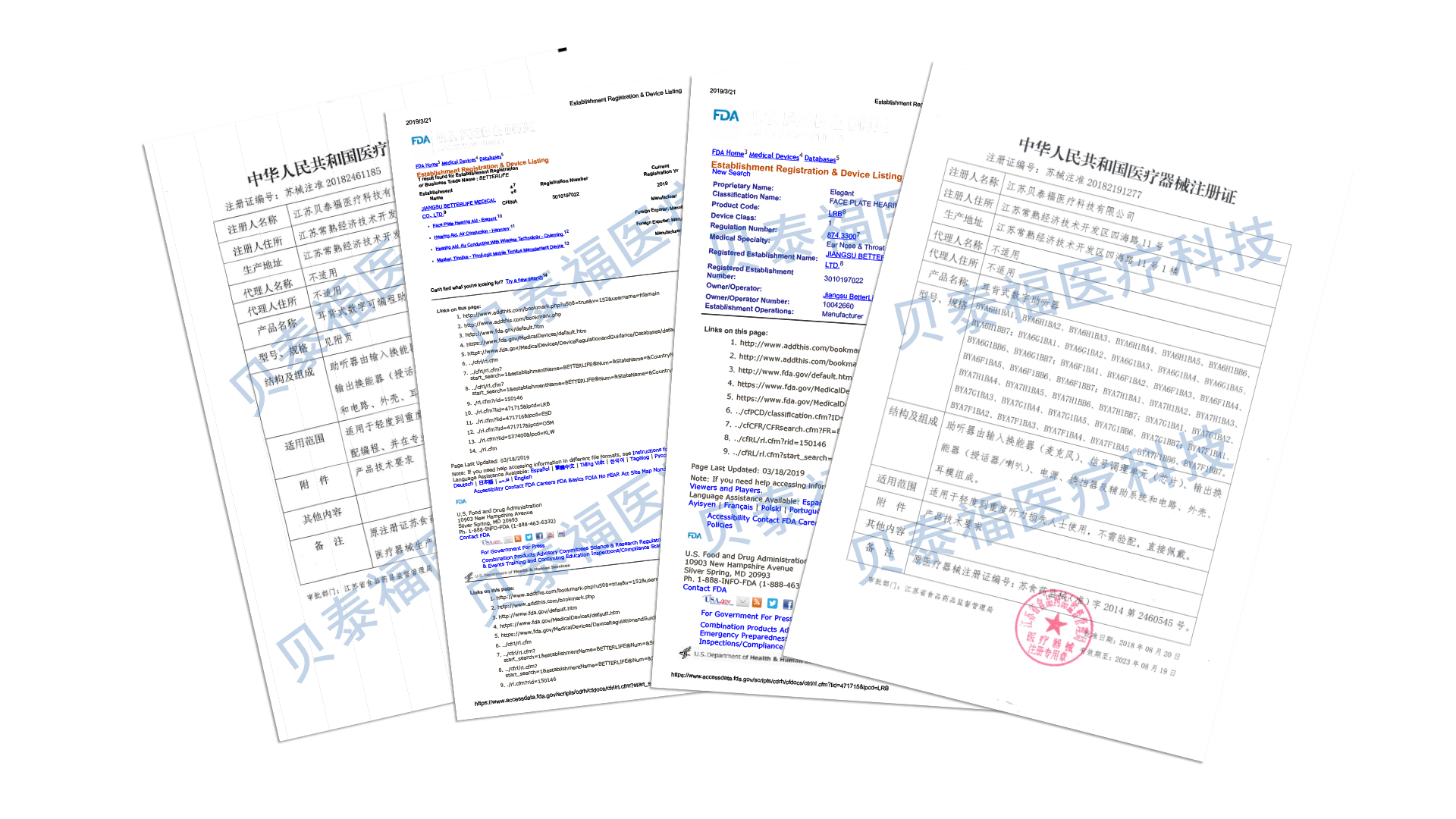 企業(yè)資質(zhì)